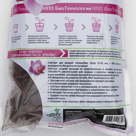

Субстрат для орхидей EffectBio Super 19-28mm, 2 л