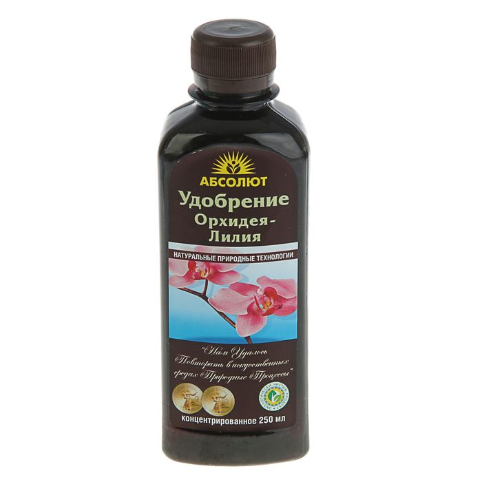 Удобрение "Абсолют" для орхидея-лилия, 250 мл