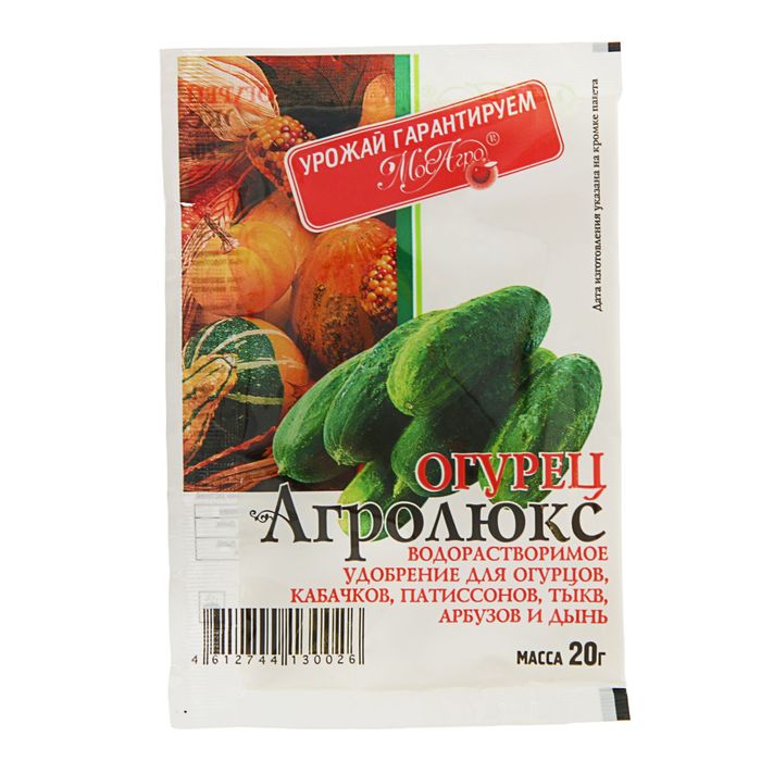 Удобрение минеральное для садовых растений Агролюкс "Огурец", 20 г