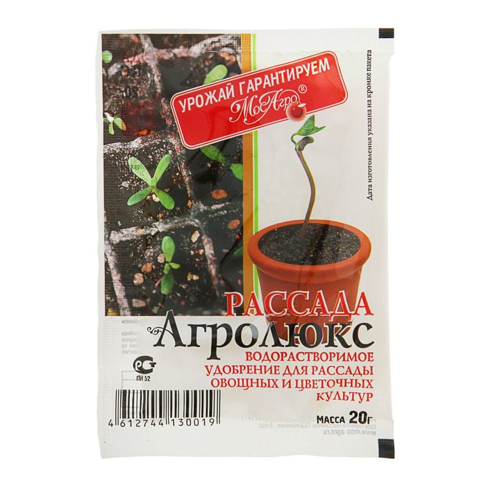 Удобрение минеральное для садовых растений Агролюкс "Рассада", 20 г