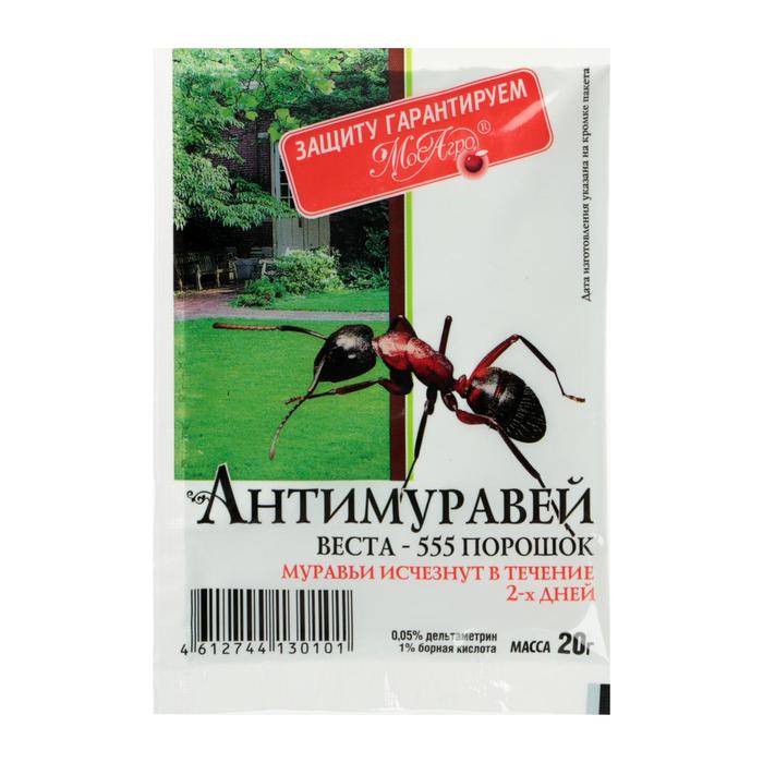 Средство для борьбы с муравьями МосАгро, Антимуравей, порошок, 20 г