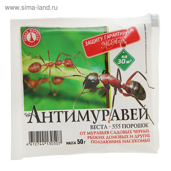 Средство для борьбы с муравьями Антимуравей, порошок, 50 г