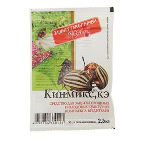 Средство от колорадского жука и др вредителей Кинмикс, ампула 2,5 мл