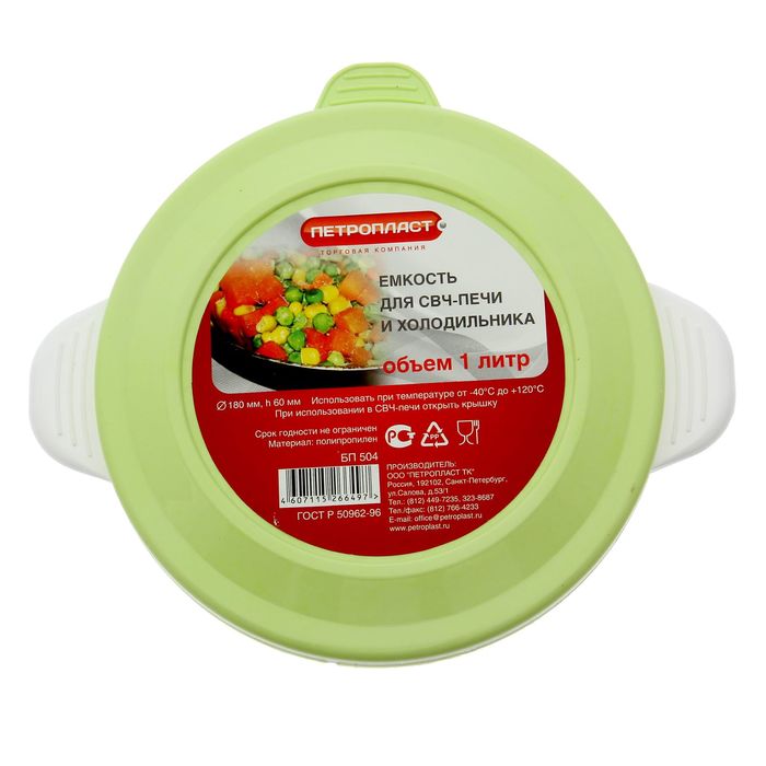 Емкость 1 л для СВЧ и холодильника, цвет МИКС