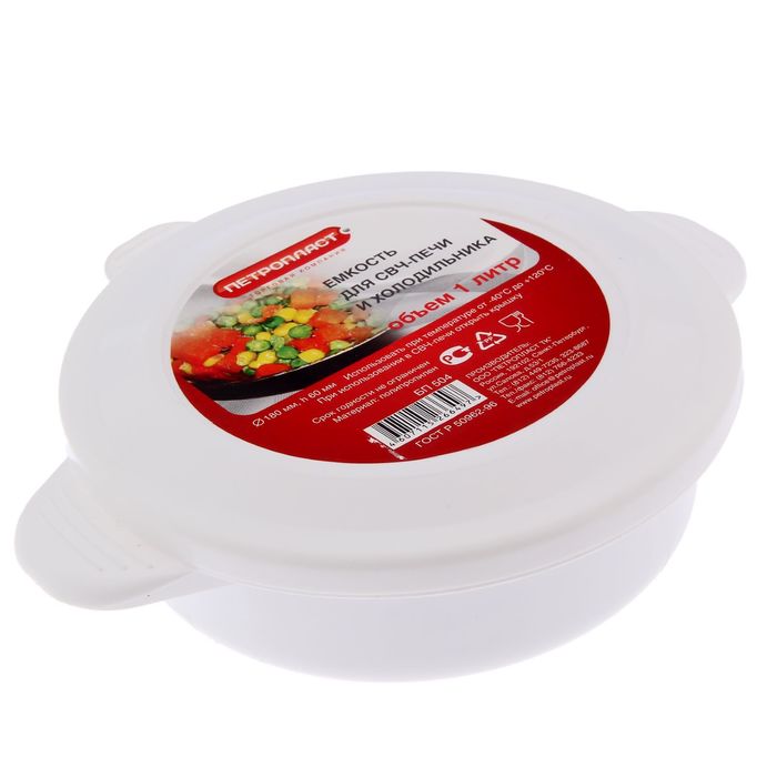 Емкость 1 л для СВЧ и холодильника, цвет МИКС