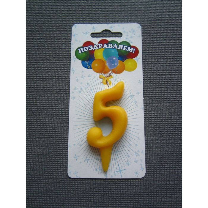 Свеча для торта цифра "Овал" лимонная "5", плёнка