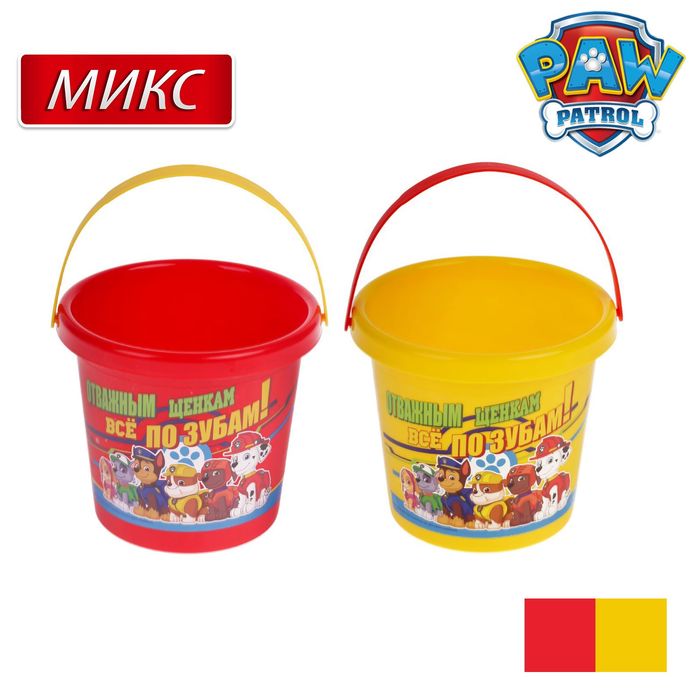 Щенячий патруль. Ведро для игры с песком "Отважные щенки" МИКС, Paw Patrol