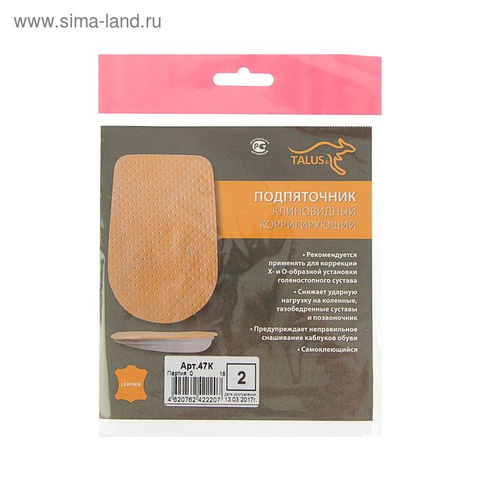

Подпяточник корригирующий Talus 47К, клиновидный, размер 35-38