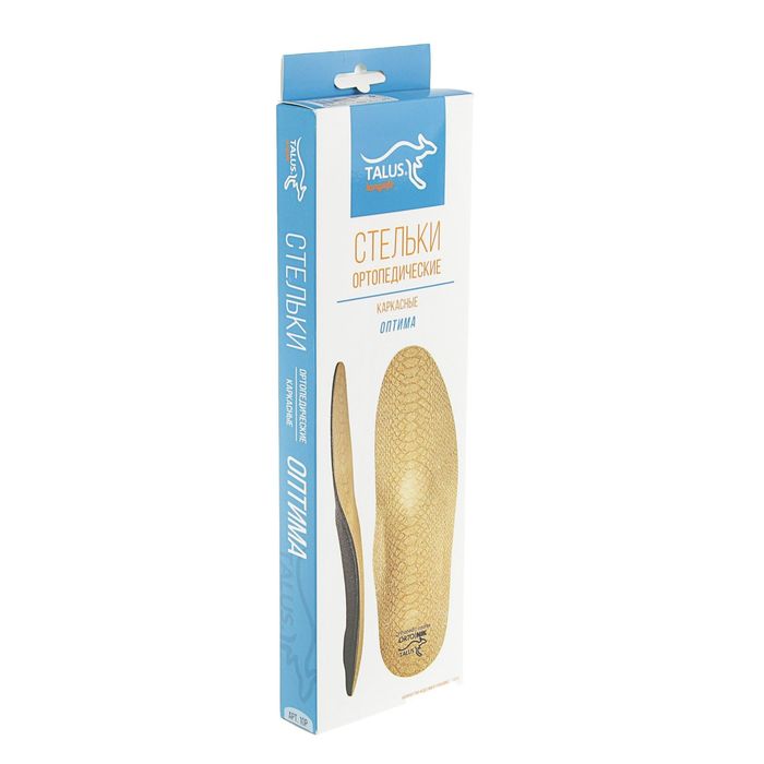 Стельки ортопедические "Оптима" размер 46