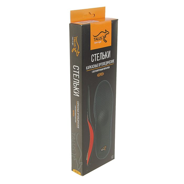 Стельки ортопедические "Бриз" размер 40