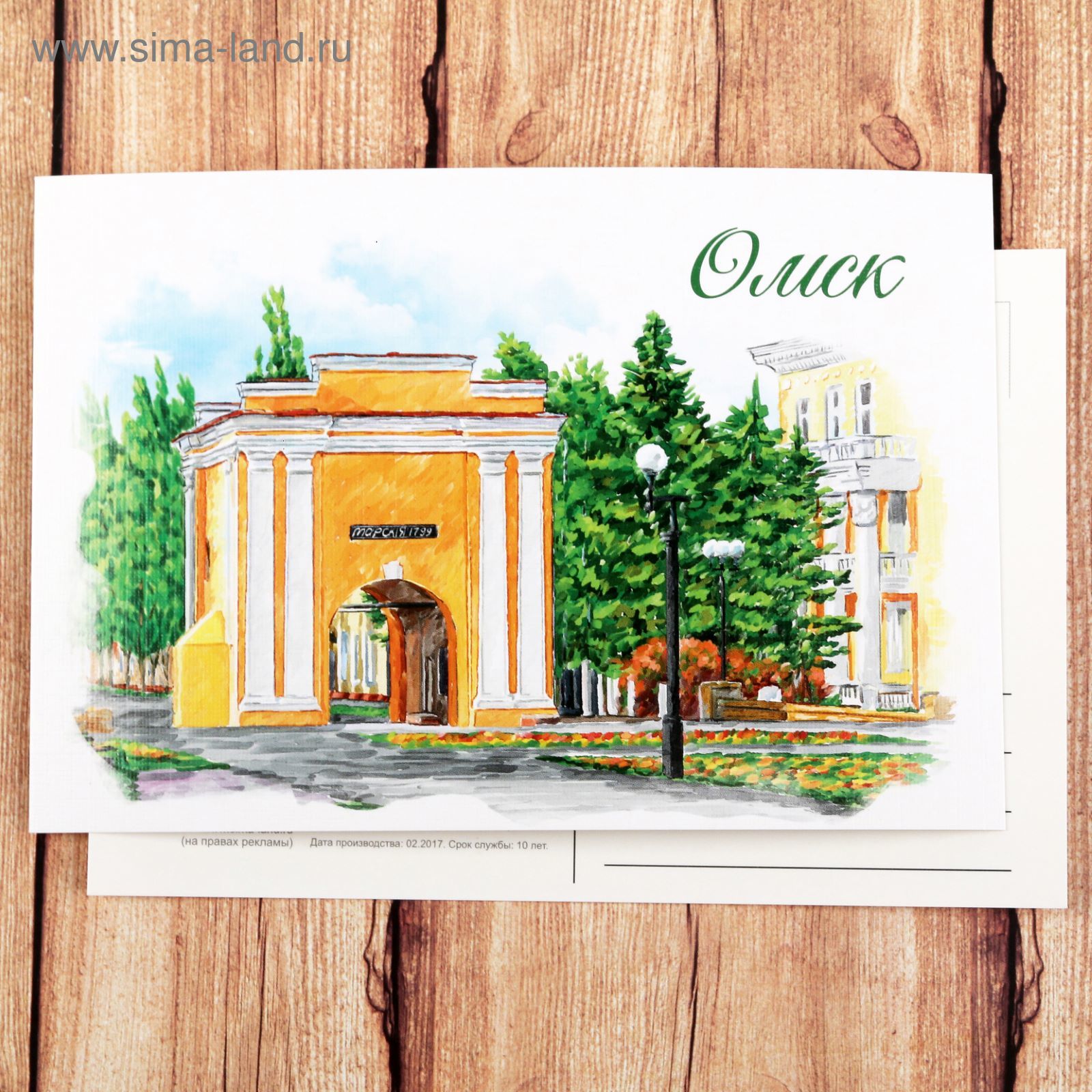 Омск открытка Тарские ворота