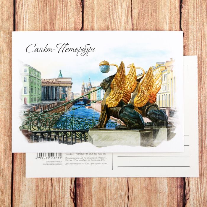 Открытка «Санкт-Петербург. Банковский мост. Иллюстрация художника»