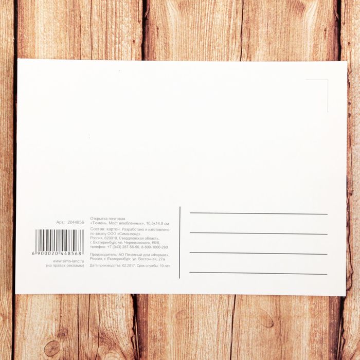 Открытка на дизайнерском картоне "Тюмень. Мост влюбленных", иллюстрация художника