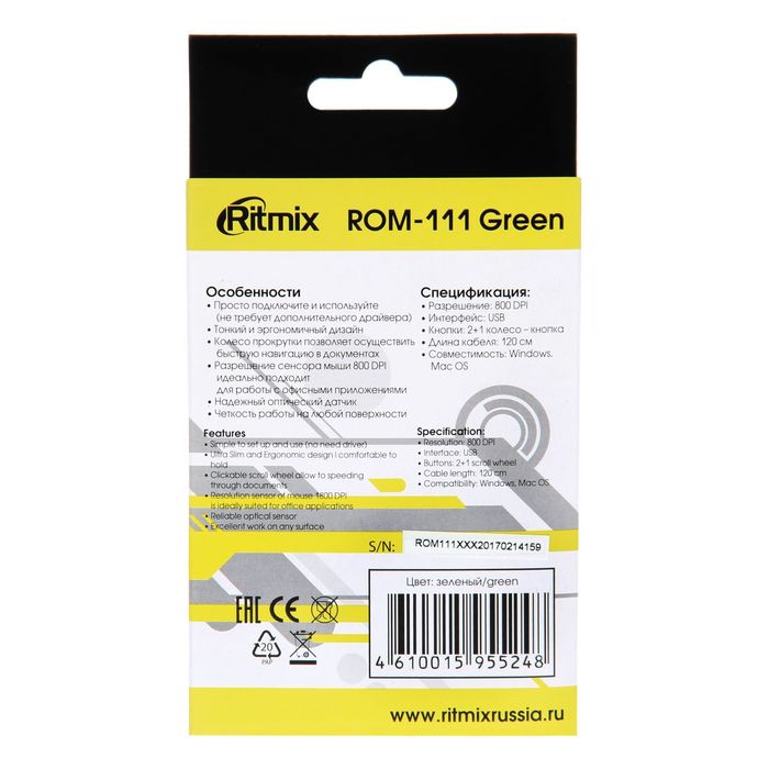 Компьютерная мышь RITMIX ROM-111, проводная, USB, 800 dpi, зеленая