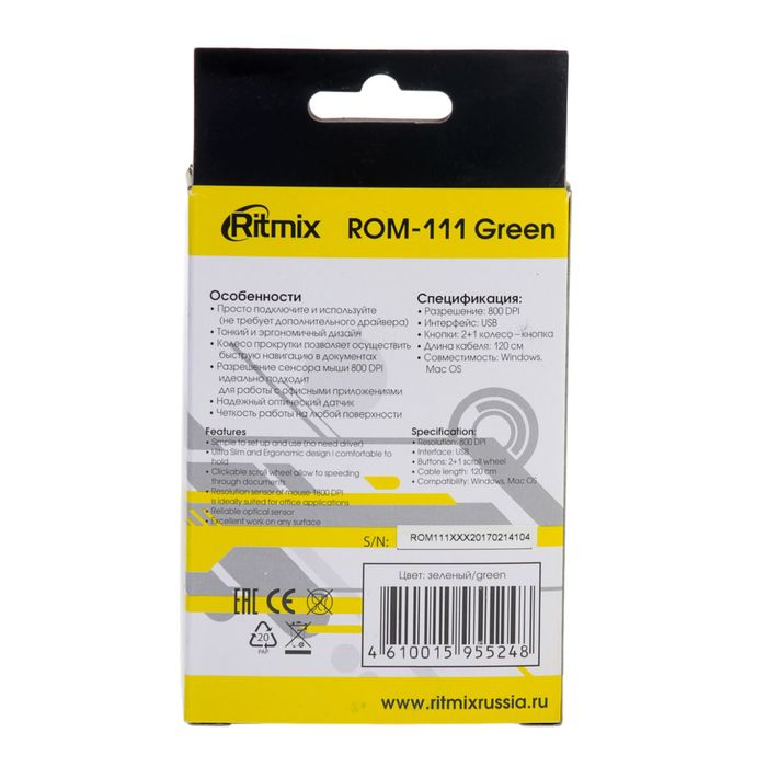 Компьютерная мышь RITMIX ROM-111, проводная, USB, 800 dpi, зеленая