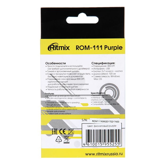 Компьютерная мышь RITMIX ROM-111, проводная, USB, 800 dpi, фиолетовая