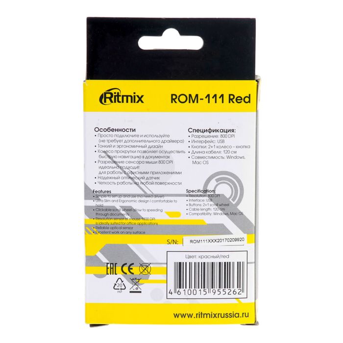 Компьютерная мышь RITMIX ROM-111, проводная, USB, 800 dpi, красная