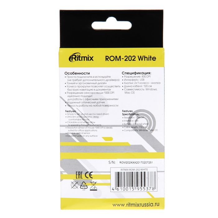 Компьютерная мышь RITMIX ROM-202, проводная, USB, 1000 dpi, белая