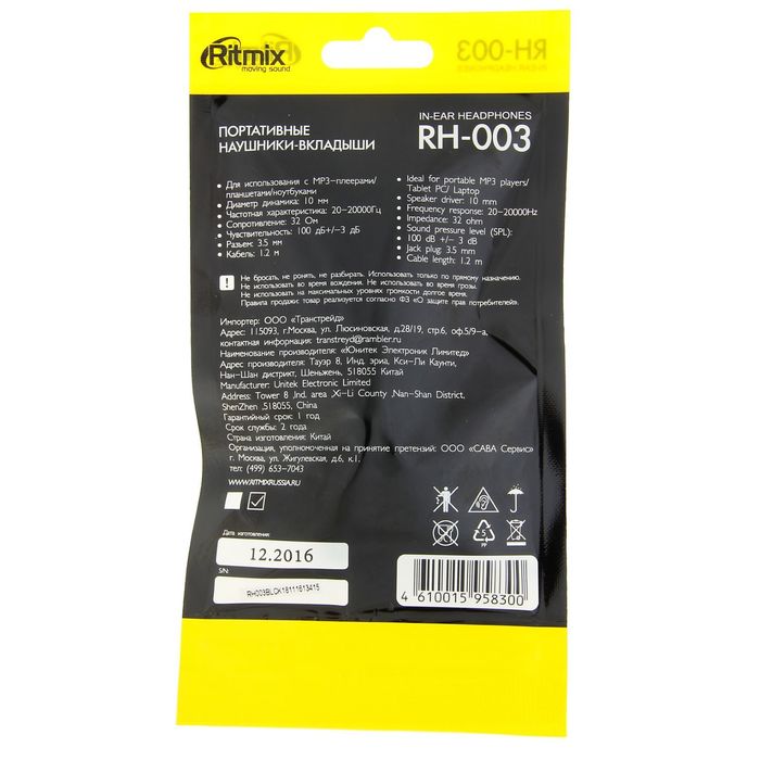 Наушники RITMIX RH-003, вакуумные, проводные, черные