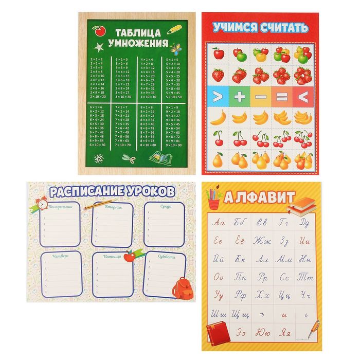 Портфель школьника "Здравствуй, школа!"