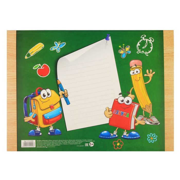 Портфель школьника "Здравствуй, школа!"