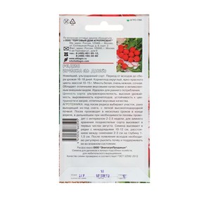 

Семена Редис "Ириска 16 дней", 2 г