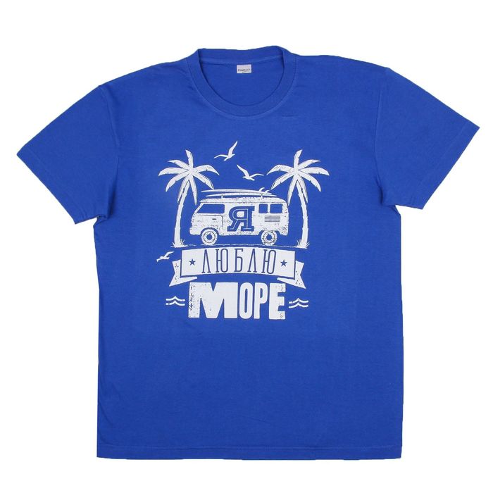 Футболка "Я люблю море", размер M(48), 100% хлопок, синий