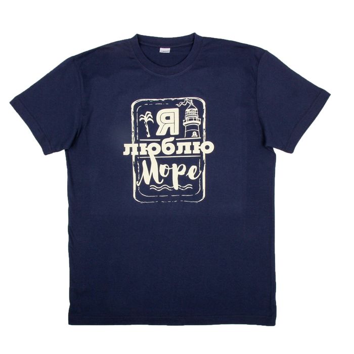 Футболка "Море", размер L(50), 100% хлопок, синий