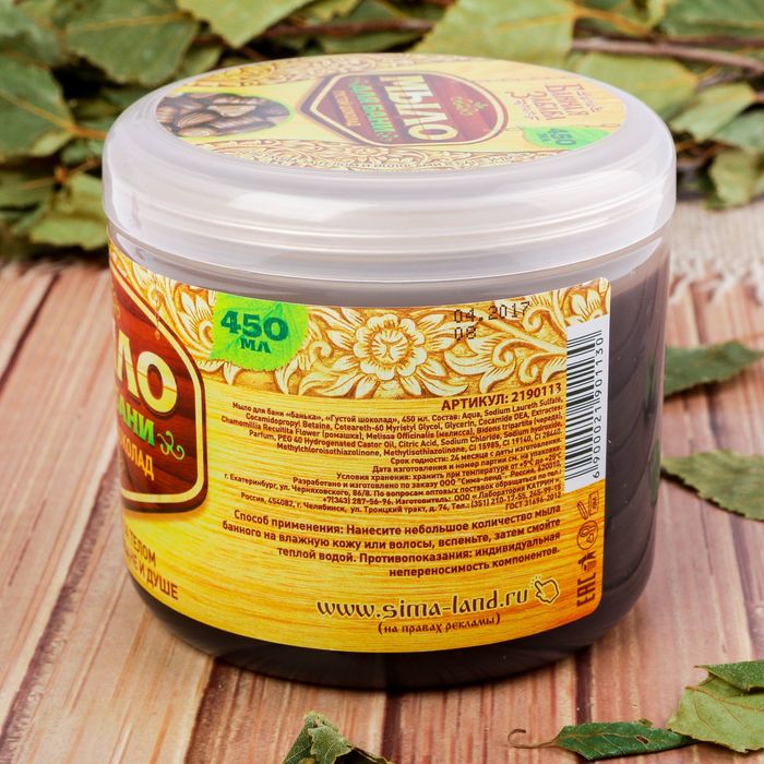 Густое мыло в баню "Густой шоколад", 450 мл