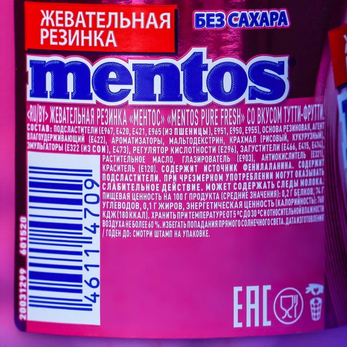 Жевательная резинка Mentos PureFresh с жидким центром, ТУТТИ-ФРУТТИ с экстрактом зелёного чая, 54 г