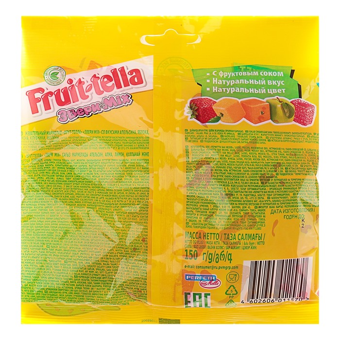 Мармелад Fruittella "Зверимикс" 150г