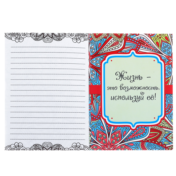 Блокнот раскраска "Иди к своей мечте", 12 листов