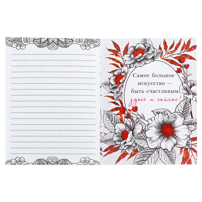 Блокнот раскраска "Запиши свои мечты", 12 листов