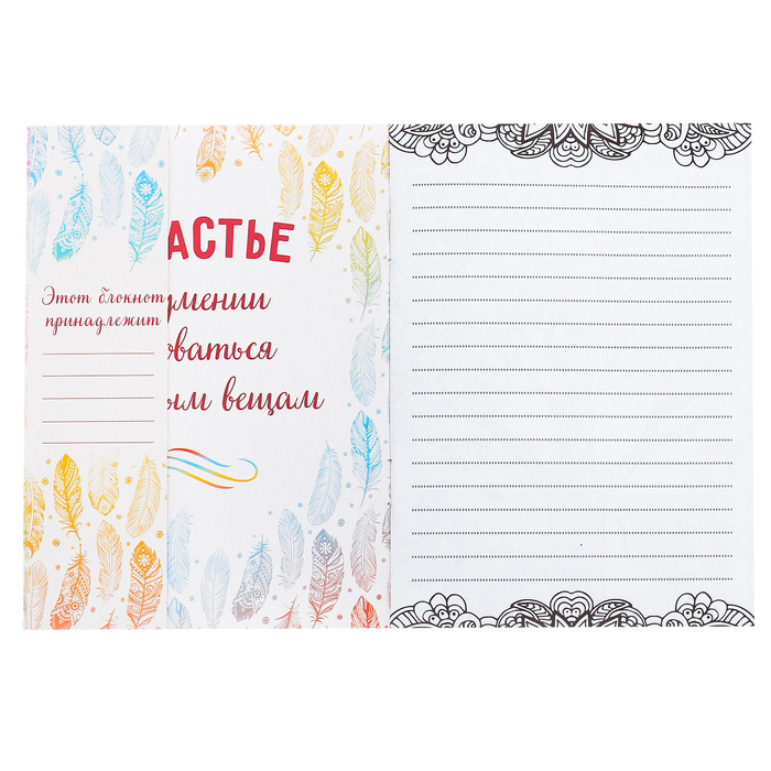 Блокнот-раскраска «Дари радость», 12 листов