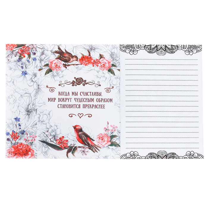 Блокнот-раскраска «Мой счастливый день», 12 листов