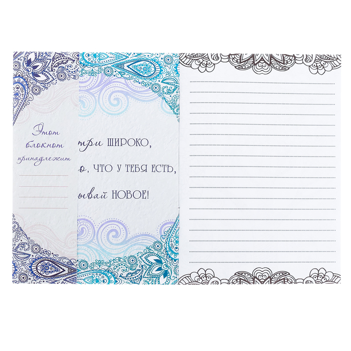 Блокнот-раскраска «По волнам счастливой жизни», 12 листов