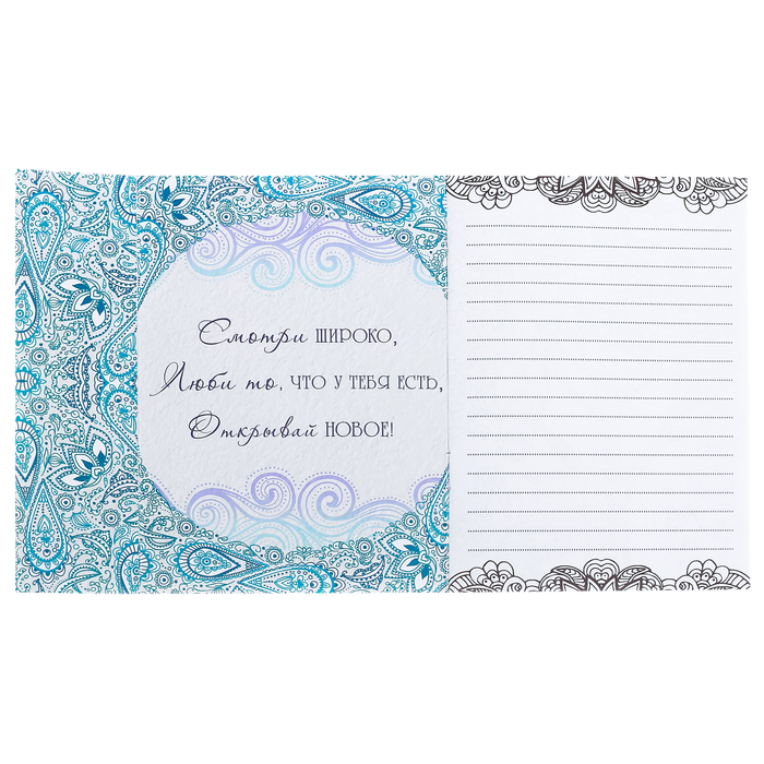 Блокнот-раскраска «По волнам счастливой жизни», 12 листов