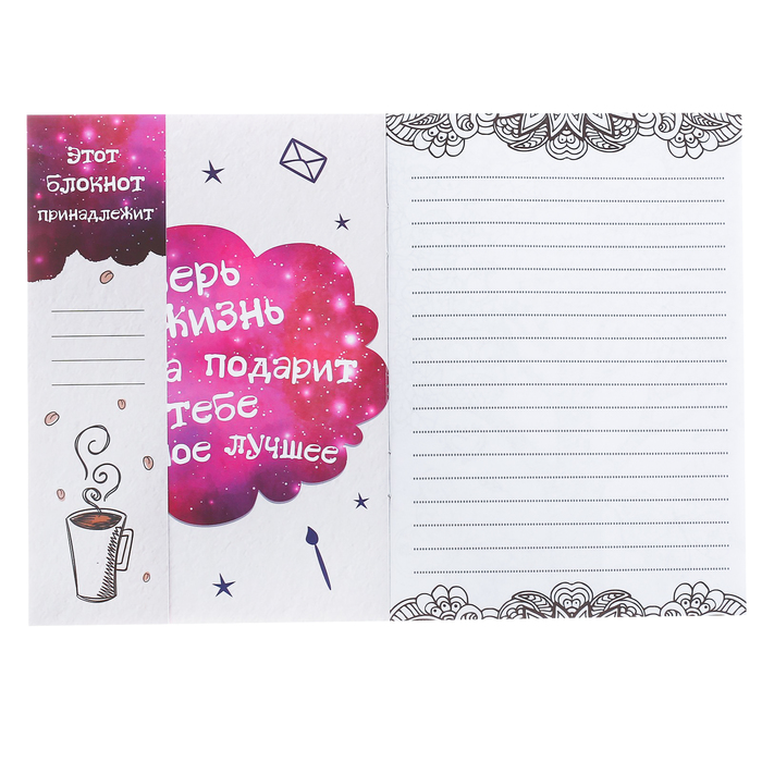 Блокнот-раскраска «Пока все спят», 12 листов