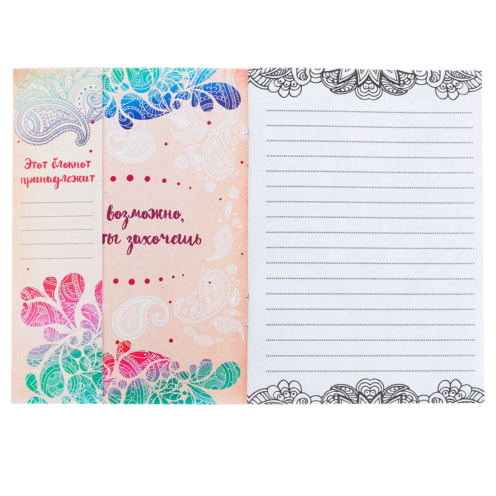 Блокнот-раскраска «Счастье в каждом дне», 12 листов