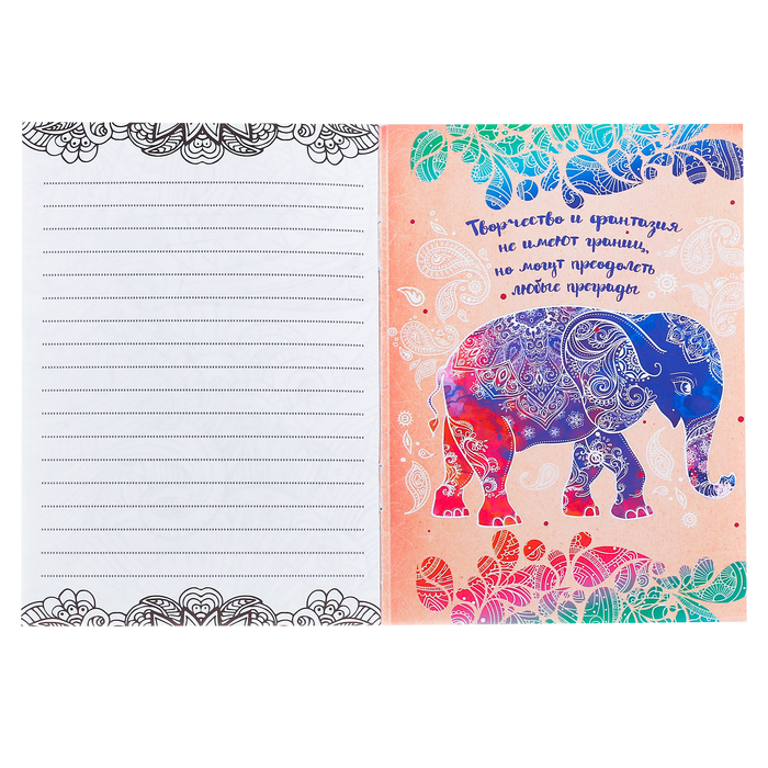 Блокнот-раскраска «Счастье в каждом дне», 12 листов