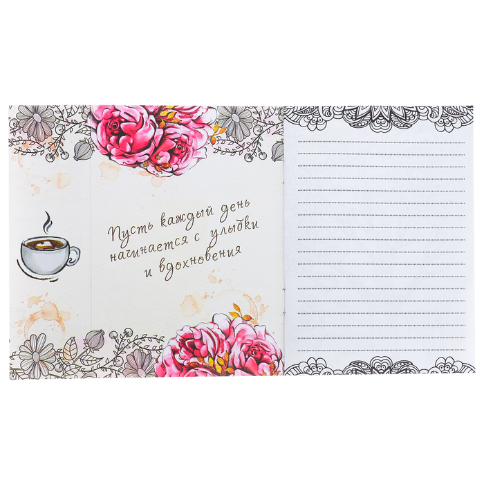 Блокнот-раскраска «Счастье в мелочах», 12 листов