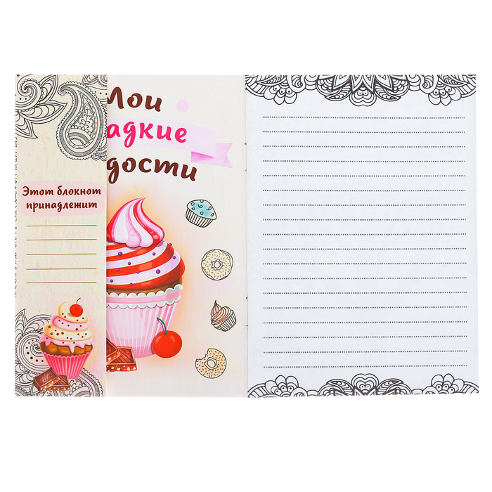 Блокнот-раскраска «Маленькие радости в каждом дне», 12 листов