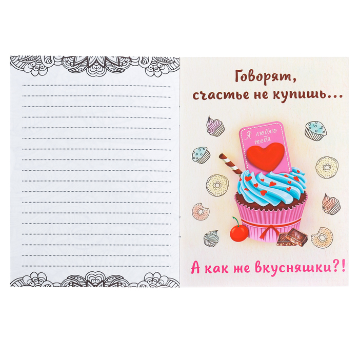 Блокнот-раскраска «Маленькие радости в каждом дне», 12 листов