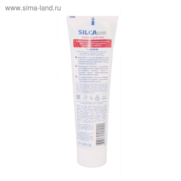 

Зубная паста Silcamed Тройное Действие без пенала, 130 г