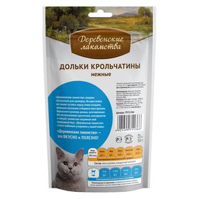 

Дольки Деревенские Лакомства для кошек, крольчатина, 45г