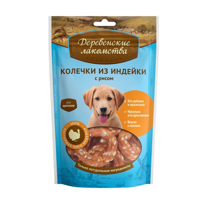 Колечки Деревенские Лакомства для щенков, из индейки с рисом, 85г