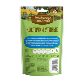 Косточки "Деревенские Лакомства" для собак мини-пород, утиные, 55 г