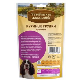 

Куриные грудки "Деревенские Лакомства" для собак, 90 г.