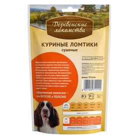 

Куриные ломтики "Деревенские Лакомства" для собак, 90 г.