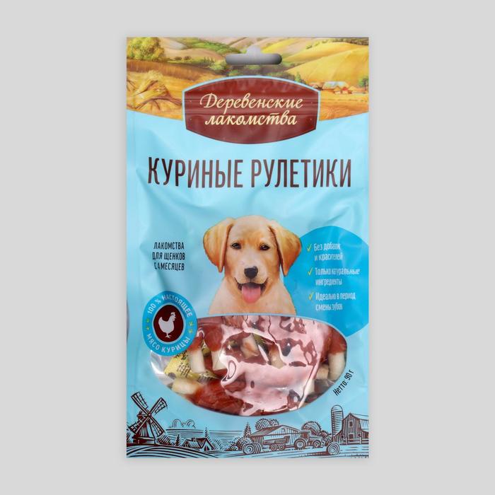 Лакомства деревенские "Куриные рулетики" для щенков, 90 г